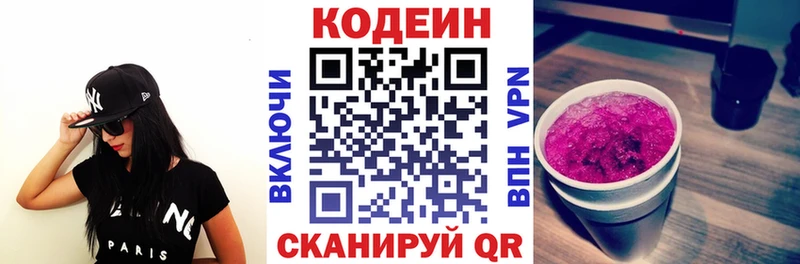 Кодеиновый сироп Lean Purple Drank  Купить закладки  Калач 