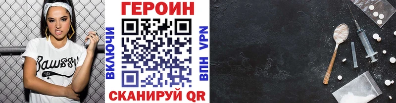 Героин Heroin  Купить где  Калач 