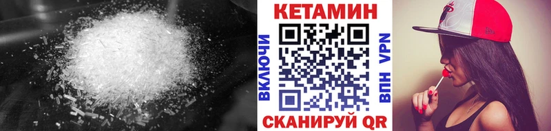 Купить  Калач  КЕТАМИН VHQ 