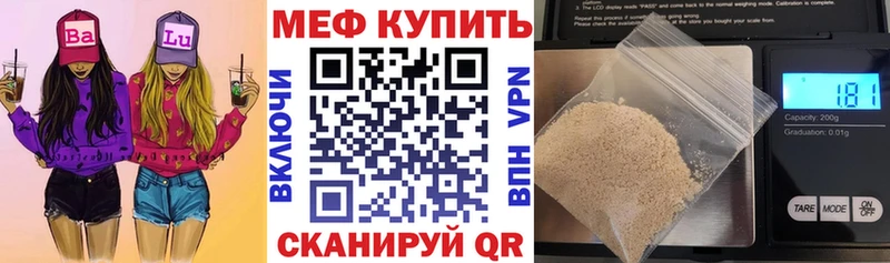 Купить закладки  Калач  МЕФ VHQ 